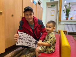 Акция "Возьми ребёнка за руку" Акция "Возьми ребёнка за руку".