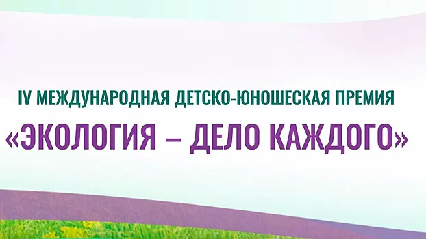 "Экология - дело каждого" "Экология - дело каждого".